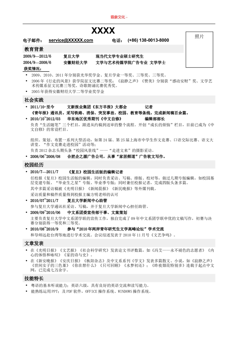 72_2025春招题库汇总_快消题库-2_2023快消合集(17家持续更新中）_全球500强快消公司_简历