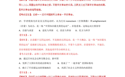 2012年高考历史试卷（福建）（解析卷）_历史历年高考真题_新&middot;Word版2008-2025&middot;高考历史真题_历史（按年份分类）2008-2025_2012&middot;历史高考真题