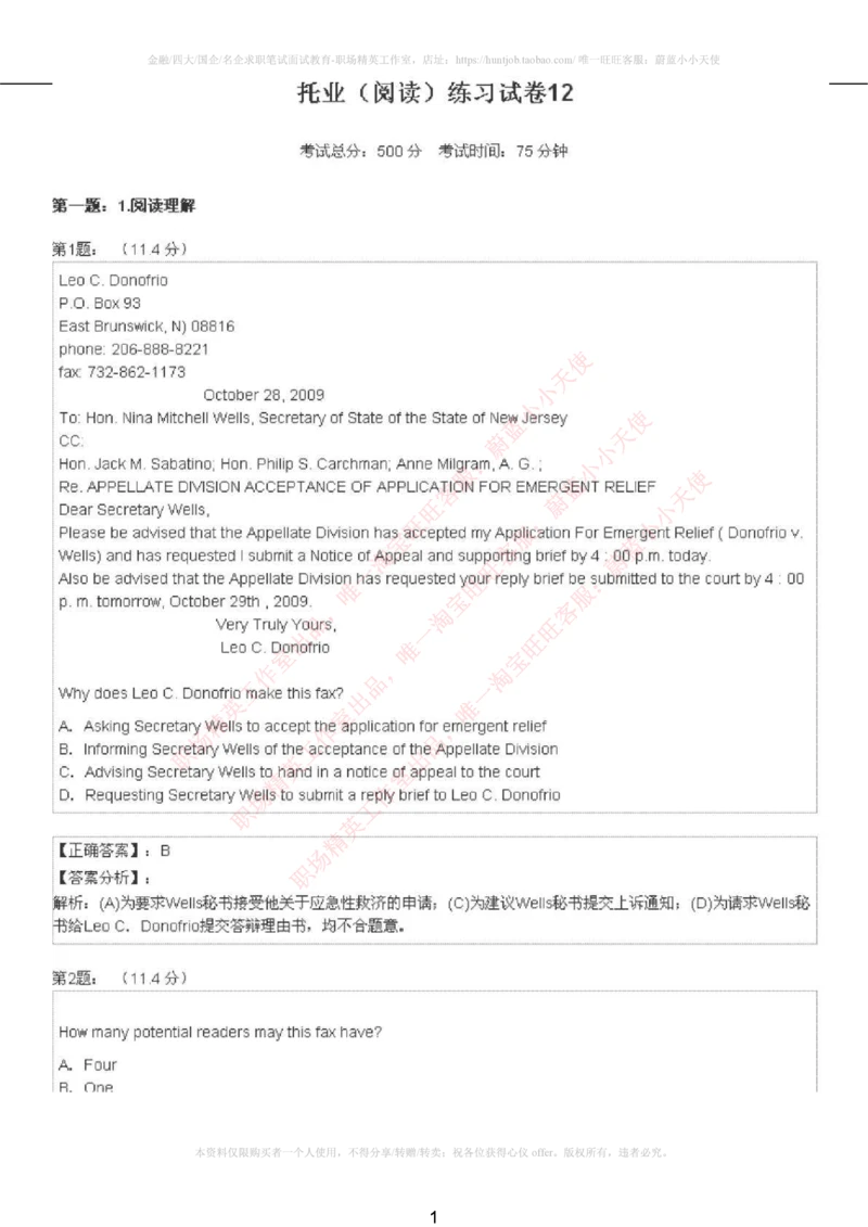 5-4---托业阅读练习试卷4_2025春招题库汇总_国企题库_中国烟草_英语部分专题
