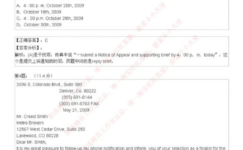 5-4---托业阅读练习试卷4_2025春招题库汇总_国企题库_中国烟草_英语部分专题