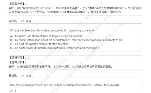 5-4---托业阅读练习试卷4_2025春招题库汇总_国企题库_中国烟草_英语部分专题