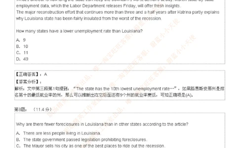 5-4---托业阅读练习试卷4_2025春招题库汇总_国企题库_中国烟草_英语部分专题