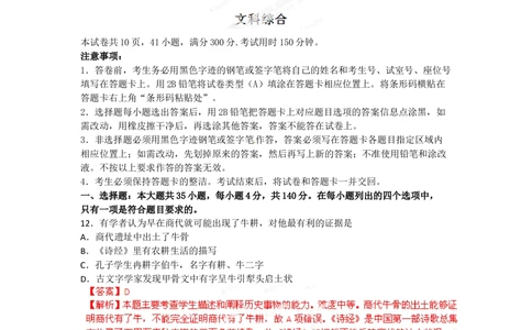 2012年高考历史试卷（广东）（解析卷）_历史历年高考真题_新&middot;Word版2008-2025&middot;高考历史真题_历史（按年份分类）2008-2025_2012&middot;历史高考真题