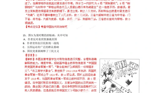 2012年高考历史试卷（广东）（解析卷）_历史历年高考真题_新&middot;Word版2008-2025&middot;高考历史真题_历史（按年份分类）2008-2025_2012&middot;历史高考真题