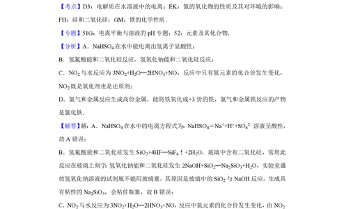 2012年高考化学试卷（天津）（解析卷）_历年高考真题合集_化学历年高考真题_新&middot;PDF版2008-2025&middot;高考化学真题_化学（按年份分类）2008-2025_2012&middot;高考化学真题