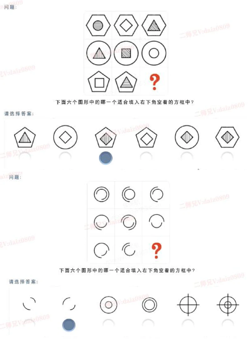 C1_2025春招题库汇总_四大题库2_安永EY-2_安永EY-大陆_安永EY-2023_认知能力测试_推理测验C