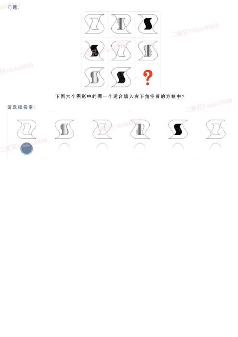 C1_2025春招题库汇总_四大题库2_安永EY-2_安永EY-大陆_安永EY-2023_认知能力测试_推理测验C