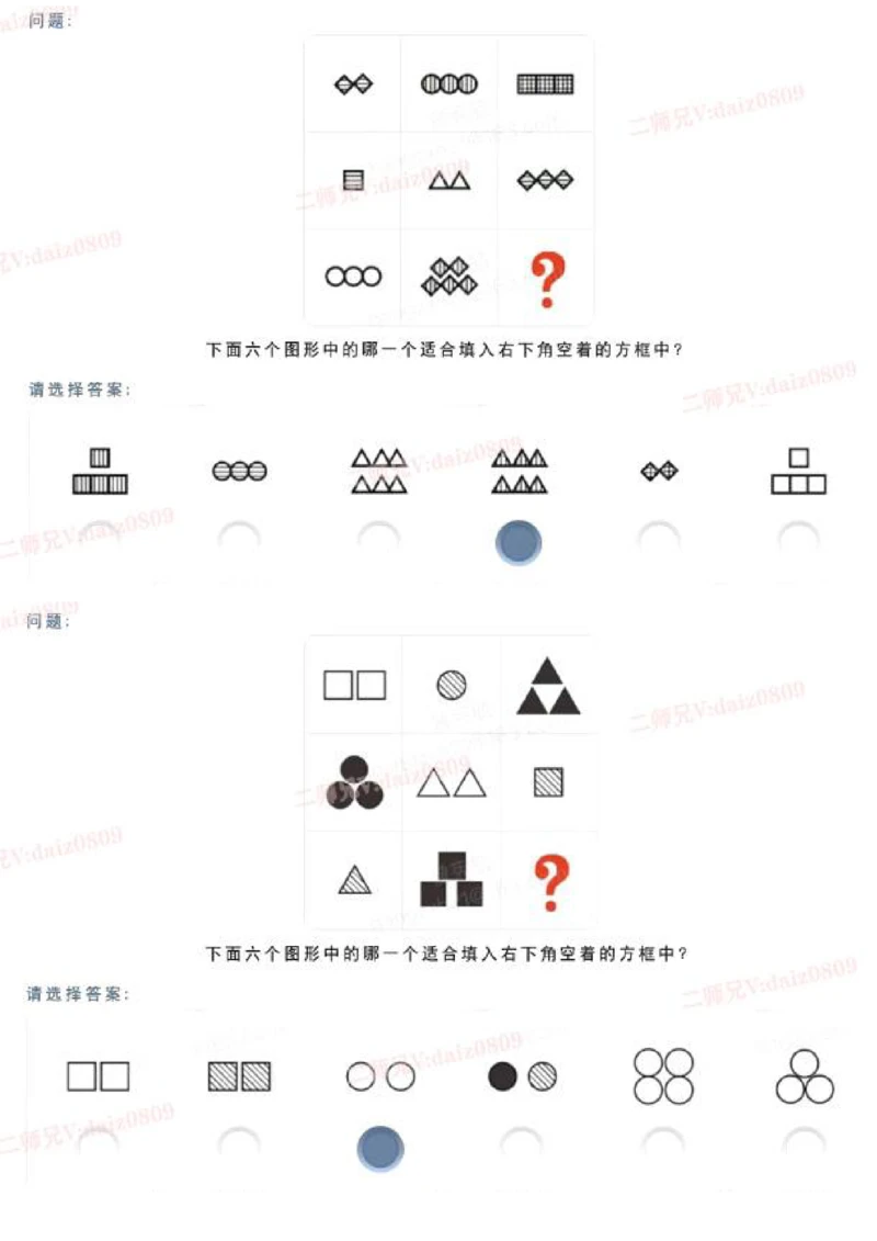 C1_2025春招题库汇总_四大题库2_安永EY-2_安永EY-大陆_安永EY-2023_认知能力测试_推理测验C