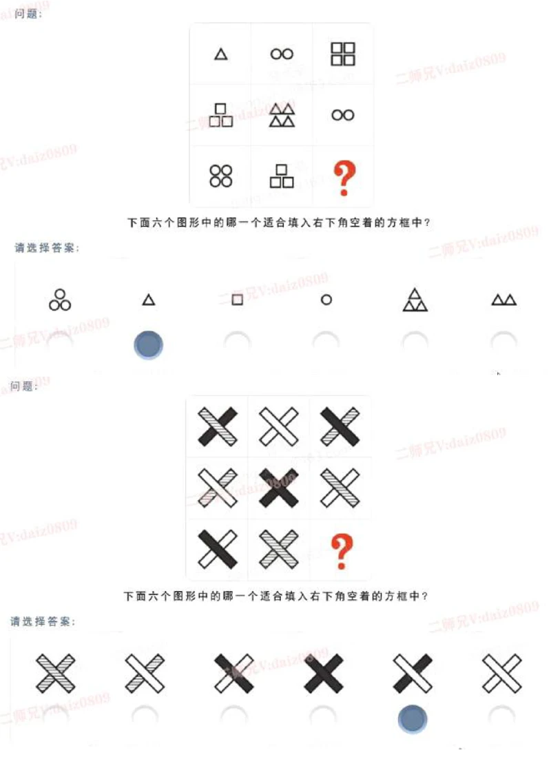 C1_2025春招题库汇总_四大题库2_安永EY-2_安永EY-大陆_安永EY-2023_认知能力测试_推理测验C