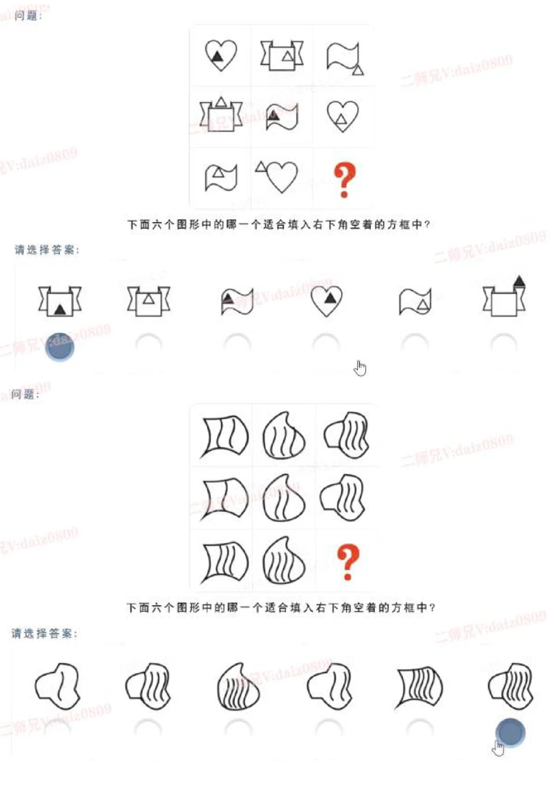 C1_2025春招题库汇总_四大题库2_安永EY-2_安永EY-大陆_安永EY-2023_认知能力测试_推理测验C