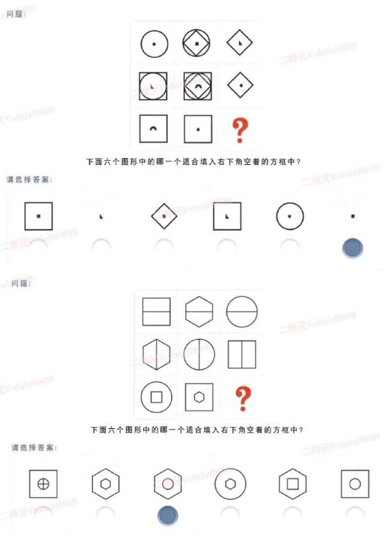 C1_2025春招题库汇总_四大题库2_安永EY-2_安永EY-大陆_安永EY-2023_认知能力测试_推理测验C