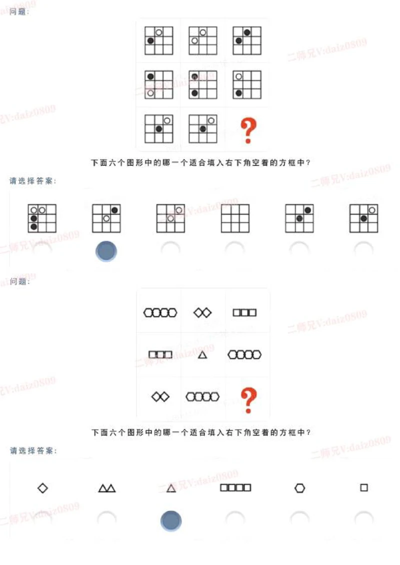 C1_2025春招题库汇总_四大题库2_安永EY-2_安永EY-大陆_安永EY-2023_认知能力测试_推理测验C