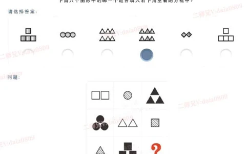 C1_2025春招题库汇总_四大题库2_安永EY-2_安永EY-大陆_安永EY-2023_认知能力测试_推理测验C