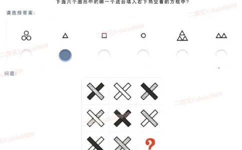 C1_2025春招题库汇总_四大题库2_安永EY-2_安永EY-大陆_安永EY-2023_认知能力测试_推理测验C