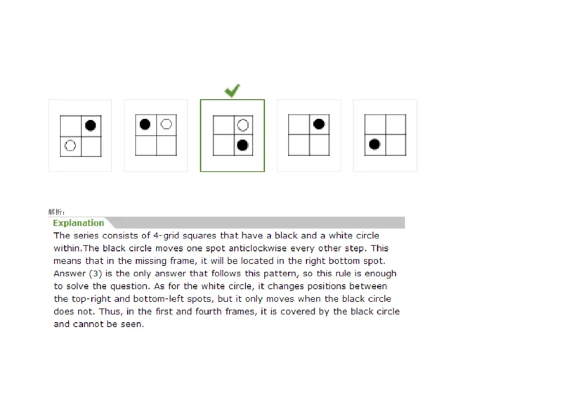 InductiveReasoning-NextinSeries#05_2025春招题库汇总_快消题库-1_快消汇总_2023高露洁最新题库_CEBS－HL往年题库_InductiveReasoning（logic）(15)