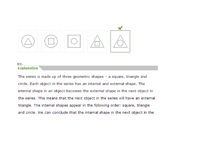 InductiveReasoning-NextinSeries#05_2025春招题库汇总_快消题库-1_快消汇总_2023高露洁最新题库_CEBS－HL往年题库_InductiveReasoning（logic）(15)