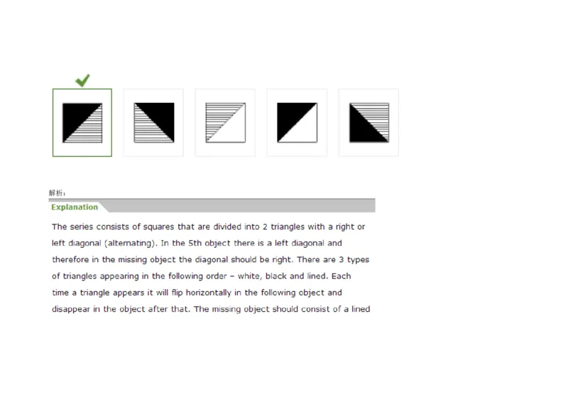 InductiveReasoning-NextinSeries#05_2025春招题库汇总_快消题库-1_快消汇总_2023高露洁最新题库_CEBS－HL往年题库_InductiveReasoning（logic）(15)