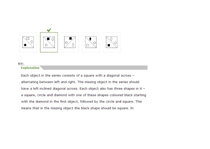 InductiveReasoning-NextinSeries#05_2025春招题库汇总_快消题库-1_快消汇总_2023高露洁最新题库_CEBS－HL往年题库_InductiveReasoning（logic）(15)