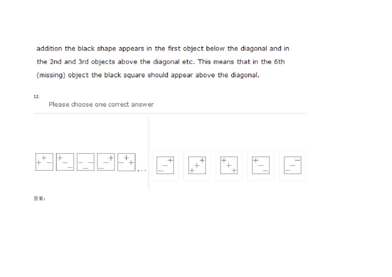 InductiveReasoning-NextinSeries#05_2025春招题库汇总_快消题库-1_快消汇总_2023高露洁最新题库_CEBS－HL往年题库_InductiveReasoning（logic）(15)