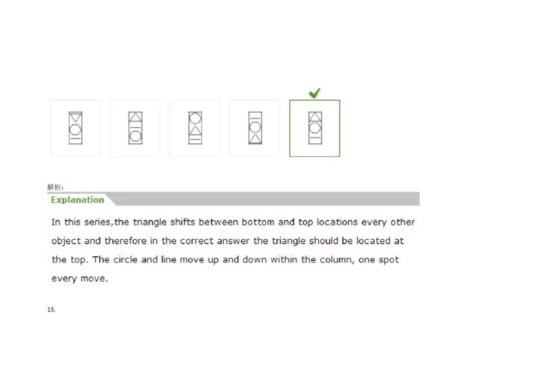InductiveReasoning-NextinSeries#05_2025春招题库汇总_快消题库-1_快消汇总_2023高露洁最新题库_CEBS－HL往年题库_InductiveReasoning（logic）(15)