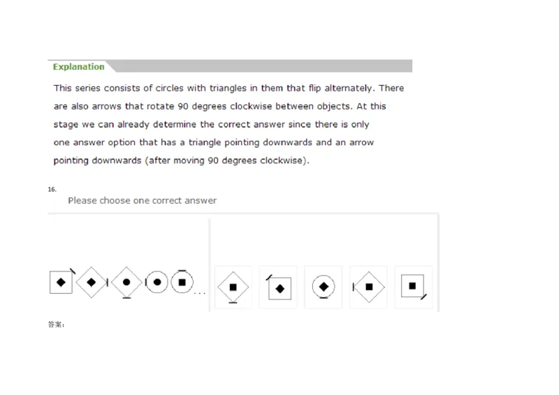 InductiveReasoning-NextinSeries#05_2025春招题库汇总_快消题库-1_快消汇总_2023高露洁最新题库_CEBS－HL往年题库_InductiveReasoning（logic）(15)