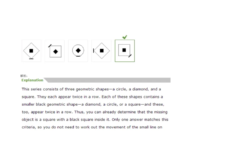 InductiveReasoning-NextinSeries#05_2025春招题库汇总_快消题库-1_快消汇总_2023高露洁最新题库_CEBS－HL往年题库_InductiveReasoning（logic）(15)