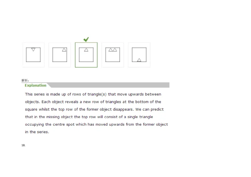 InductiveReasoning-NextinSeries#05_2025春招题库汇总_快消题库-1_快消汇总_2023高露洁最新题库_CEBS－HL往年题库_InductiveReasoning（logic）(15)