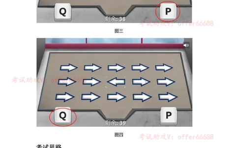 5、箭头游戏介绍及技巧_2025春招题库汇总_四大题库1_普华永道_03游戏GBA答题技巧