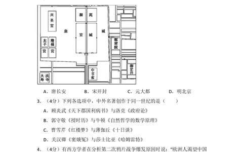 2012年高考历史试卷（北京）（空白卷）_历史历年高考真题_新&middot;PDF版2008-2025&middot;高考历史真题_历史（按省份分类）2008-2025_2008-2025&middot;（北京）历史高考真题