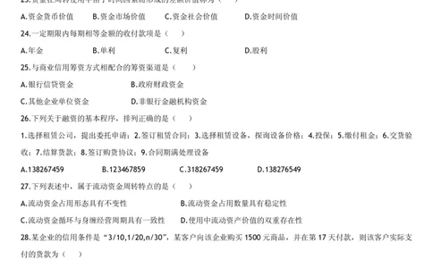 5.财务管理题库_2025春招题库汇总_国企题库_国家能源_20230827_151217_2-国家能源集团2023招聘笔试完整知识点（专业知识部分）_管理类_2、专项题库（重点练习部分，必做，已排版建议打印）