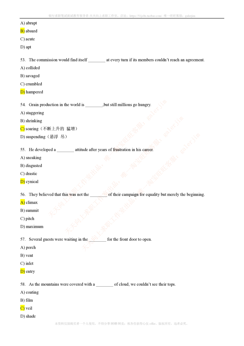 5-4-1-英语部分专练题库--语法词汇专练题库（69页）_2025春招题库汇总_通信运营商_集合_移动联通电信_移动+电信+联通_2020中国联通笔试系统复习资料_3中国联通英语复习讲义及练习题库