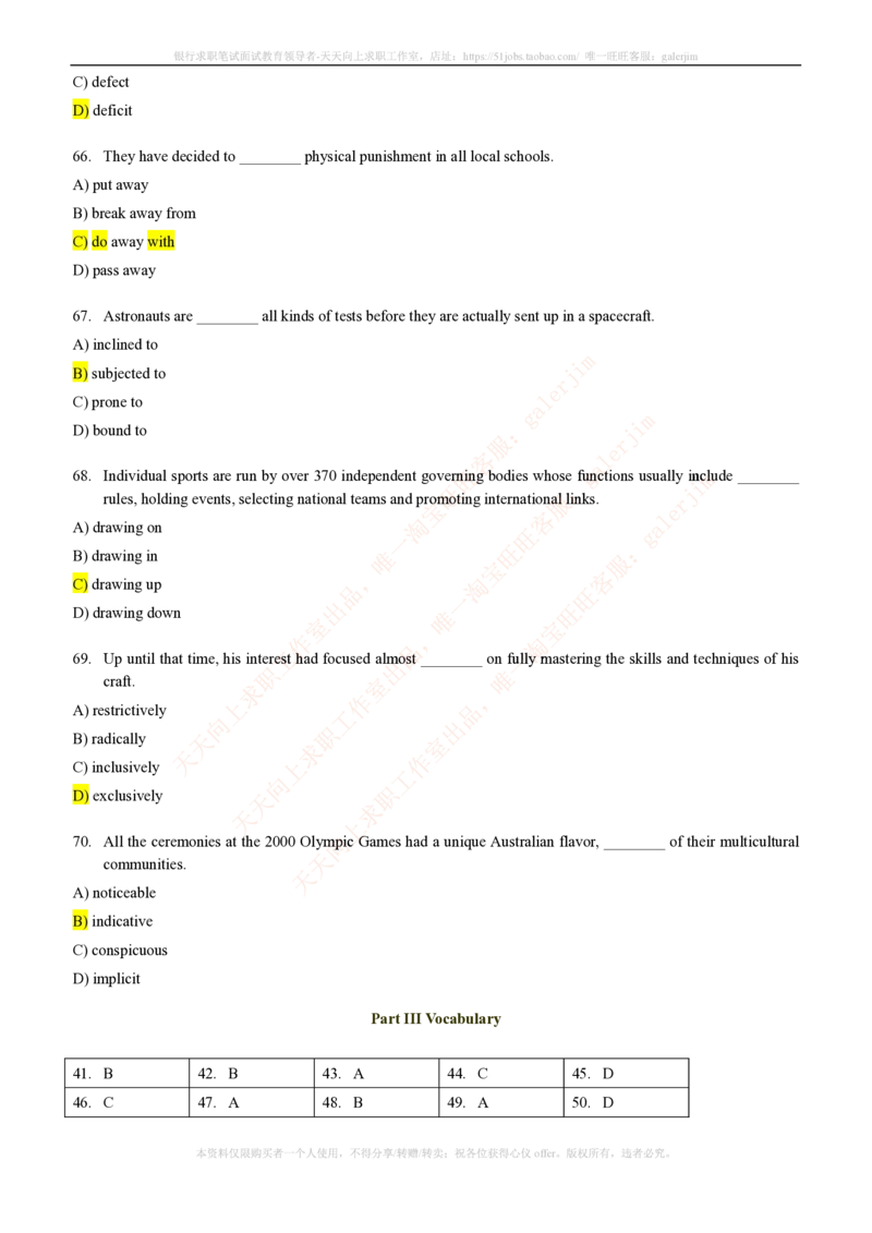 5-4-1-英语部分专练题库--语法词汇专练题库（69页）_2025春招题库汇总_通信运营商_集合_移动联通电信_移动+电信+联通_2020中国联通笔试系统复习资料_3中国联通英语复习讲义及练习题库