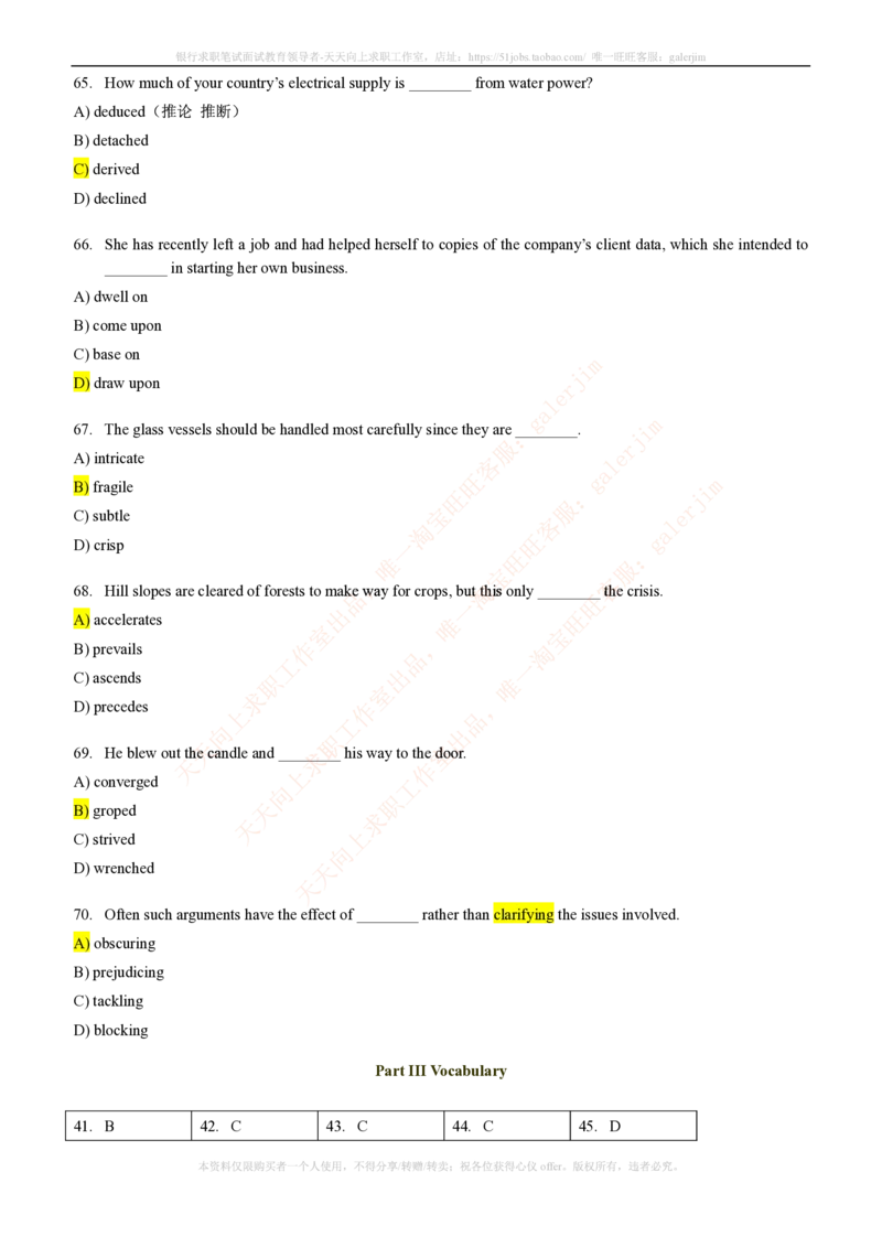 5-4-1-英语部分专练题库--语法词汇专练题库（69页）_2025春招题库汇总_通信运营商_集合_移动联通电信_移动+电信+联通_2020中国联通笔试系统复习资料_3中国联通英语复习讲义及练习题库