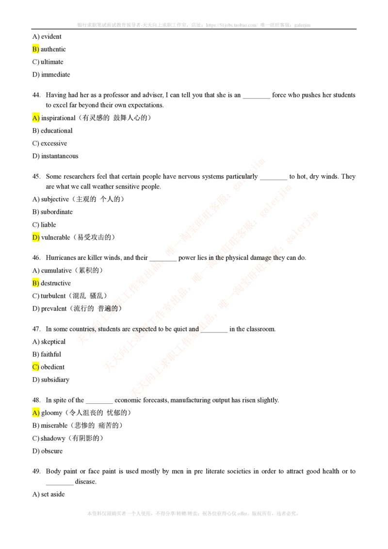 5-4-1-英语部分专练题库--语法词汇专练题库（69页）_2025春招题库汇总_通信运营商_集合_移动联通电信_移动+电信+联通_2020中国联通笔试系统复习资料_3中国联通英语复习讲义及练习题库