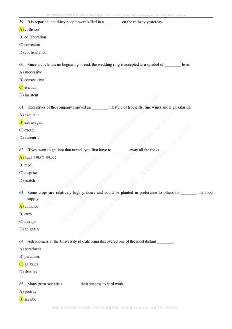 5-4-1-英语部分专练题库--语法词汇专练题库（69页）_2025春招题库汇总_通信运营商_集合_移动联通电信_移动+电信+联通_2020中国联通笔试系统复习资料_3中国联通英语复习讲义及练习题库