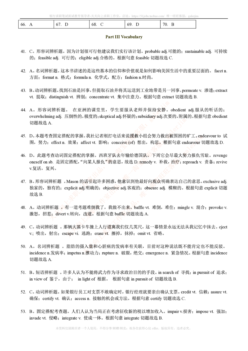 5-4-1-英语部分专练题库--语法词汇专练题库（69页）_2025春招题库汇总_通信运营商_集合_移动联通电信_移动+电信+联通_2020中国联通笔试系统复习资料_3中国联通英语复习讲义及练习题库