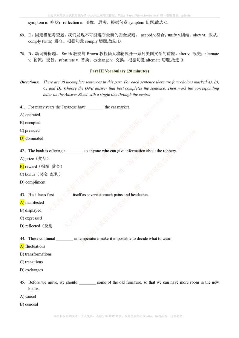 5-4-1-英语部分专练题库--语法词汇专练题库（69页）_2025春招题库汇总_通信运营商_集合_移动联通电信_移动+电信+联通_2020中国联通笔试系统复习资料_3中国联通英语复习讲义及练习题库