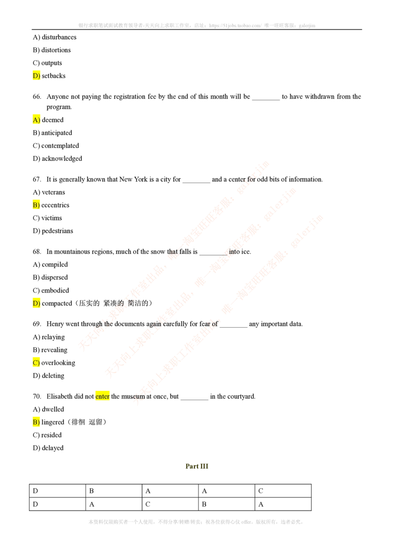 5-4-1-英语部分专练题库--语法词汇专练题库（69页）_2025春招题库汇总_通信运营商_集合_移动联通电信_移动+电信+联通_2020中国联通笔试系统复习资料_3中国联通英语复习讲义及练习题库