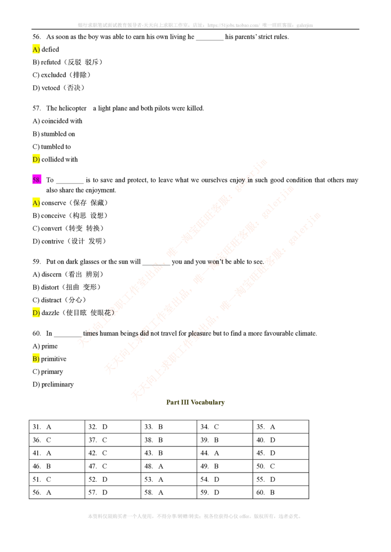 5-4-1-英语部分专练题库--语法词汇专练题库（69页）_2025春招题库汇总_通信运营商_集合_移动联通电信_移动+电信+联通_2020中国联通笔试系统复习资料_3中国联通英语复习讲义及练习题库