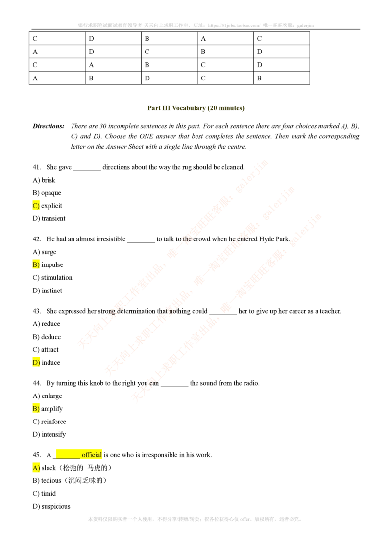 5-4-1-英语部分专练题库--语法词汇专练题库（69页）_2025春招题库汇总_通信运营商_集合_移动联通电信_移动+电信+联通_2020中国联通笔试系统复习资料_3中国联通英语复习讲义及练习题库
