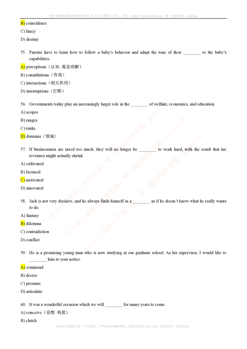 5-4-1-英语部分专练题库--语法词汇专练题库（69页）_2025春招题库汇总_通信运营商_集合_移动联通电信_移动+电信+联通_2020中国联通笔试系统复习资料_3中国联通英语复习讲义及练习题库