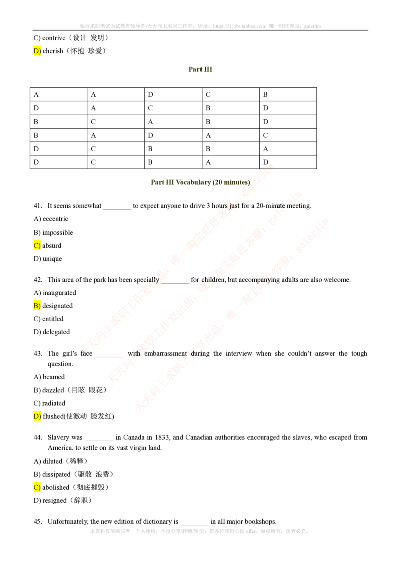 5-4-1-英语部分专练题库--语法词汇专练题库（69页）_2025春招题库汇总_通信运营商_集合_移动联通电信_移动+电信+联通_2020中国联通笔试系统复习资料_3中国联通英语复习讲义及练习题库