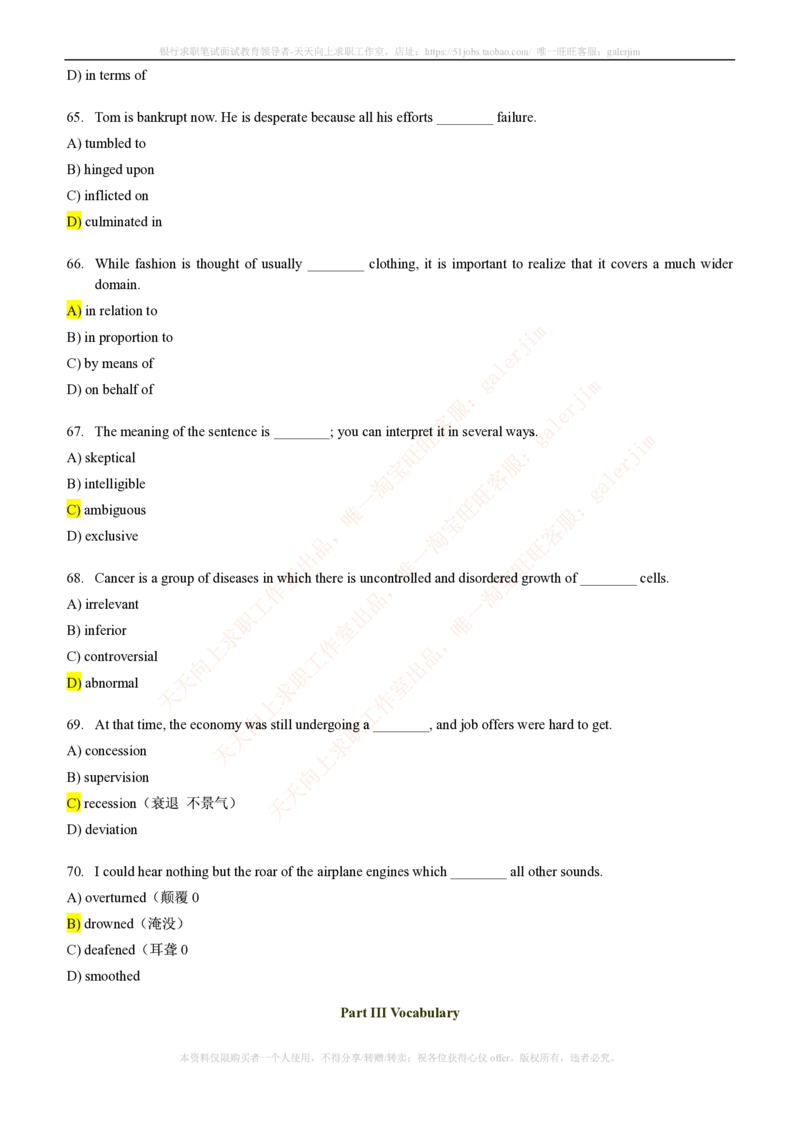 5-4-1-英语部分专练题库--语法词汇专练题库（69页）_2025春招题库汇总_通信运营商_集合_移动联通电信_移动+电信+联通_2020中国联通笔试系统复习资料_3中国联通英语复习讲义及练习题库