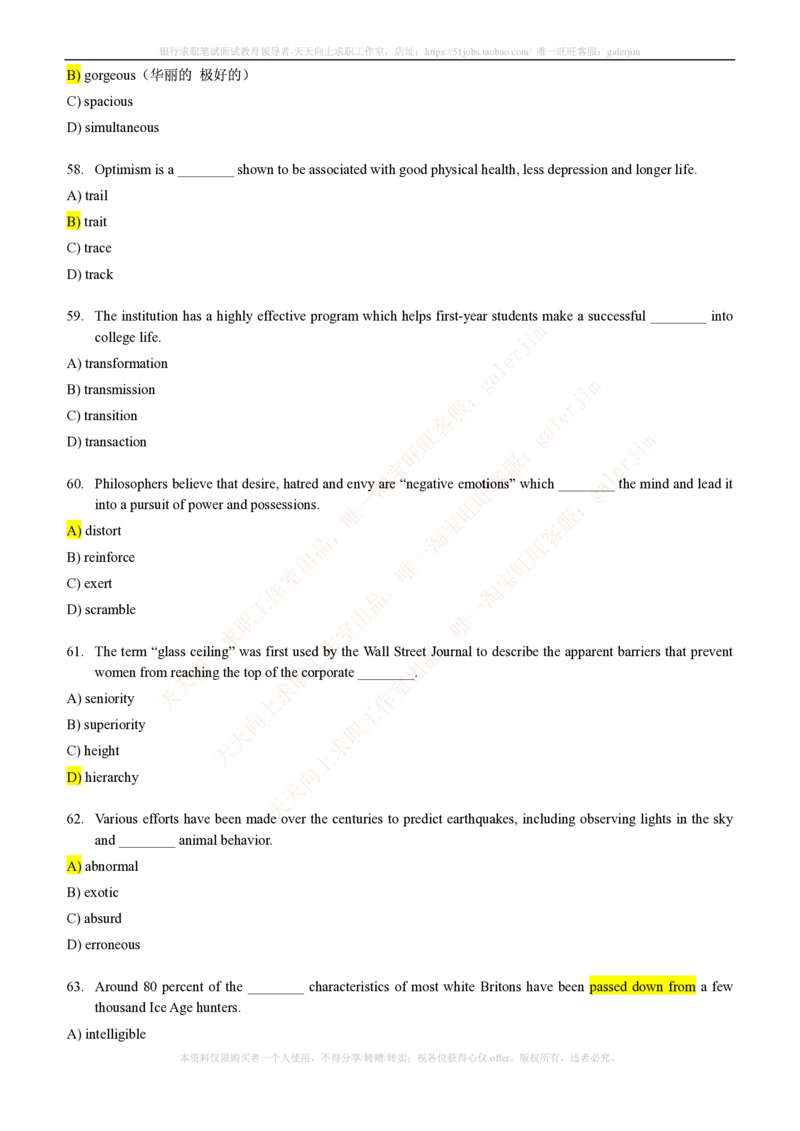 5-4-1-英语部分专练题库--语法词汇专练题库（69页）_2025春招题库汇总_通信运营商_集合_移动联通电信_移动+电信+联通_2020中国联通笔试系统复习资料_3中国联通英语复习讲义及练习题库