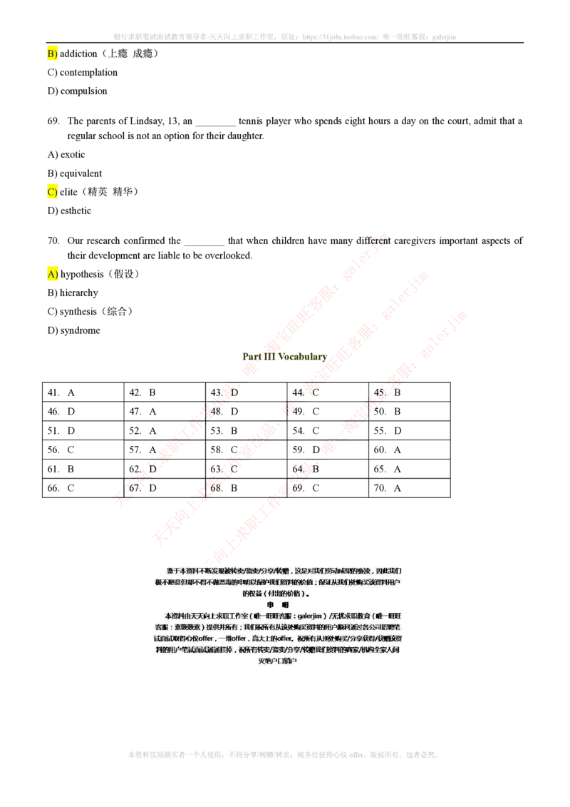 5-4-1-英语部分专练题库--语法词汇专练题库（69页）_2025春招题库汇总_通信运营商_集合_移动联通电信_移动+电信+联通_2020中国联通笔试系统复习资料_3中国联通英语复习讲义及练习题库