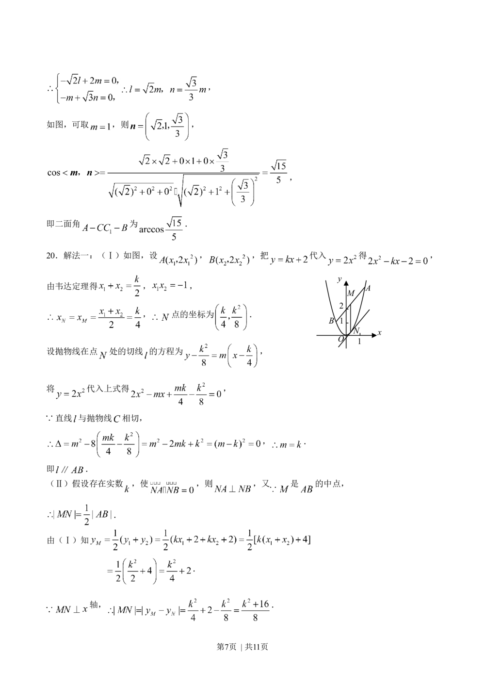2008年高考数学试卷（理）（陕西）（解析卷）_历年高考真题合集_数学历年高考真题_新&middot;Word版2008-2025&middot;高考数学真题_数学（按省份分类）2008-2025_2008-2025&middot;（陕西）数学高考真题