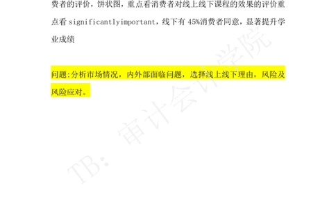 K12_2025春招题库汇总_四大case题库_2023四大面试资料（免费更新3个月）_普华_2023case（最新）