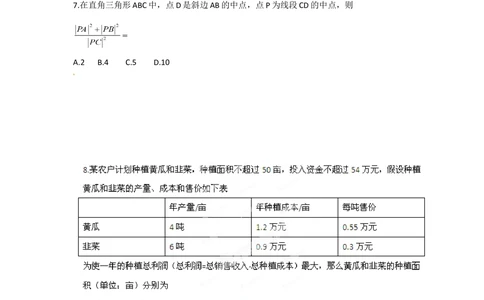 2012年高考数学试卷（理）（江西）（空白卷）_历年高考真题合集_数学历年高考真题_新&middot;Word版2008-2025&middot;高考数学真题_数学（按试卷类型分类）2008-2025_自主命题卷&middot;数学（2008-2025）