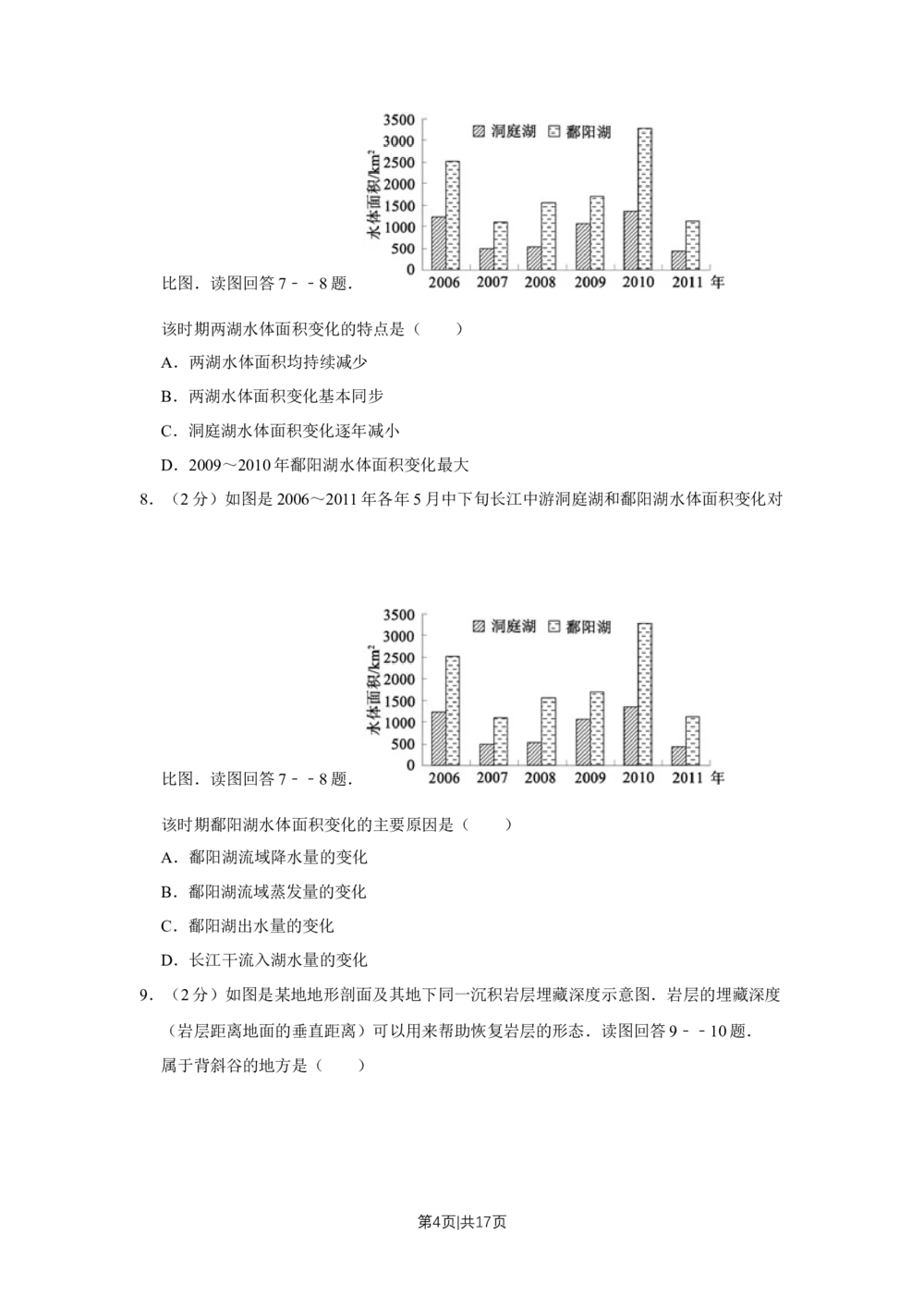 2012年高考地理试卷（江苏）（空白卷）_地理历年高考真题_新&middot;Word版2008-2025&middot;高考地理真题_地理（按年份分类）2008-2025_2012&middot;地理高考真题
