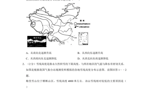 2012年高考地理试卷（江苏）（空白卷）_地理历年高考真题_新&middot;Word版2008-2025&middot;高考地理真题_地理（按年份分类）2008-2025_2012&middot;地理高考真题